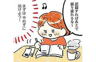 年収200万で節約生活。お金の使い道を「見える化」して浪費をストップ／おひとりさまのゆたかな年収200万生活