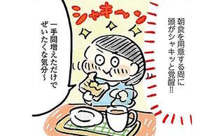 しみじみおいしい。豆から挽いて楽しむ「ゆる節約」のコーヒー／おひとりさまのゆたかな年収200万生活