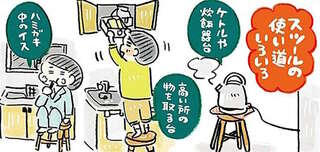 木製でオシャレ！ 使い道いろいろの小さなスツールを購入／おひとりさまのゆたかな年収200万生活