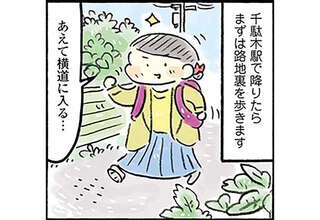 路地裏写真を撮ったりプチお土産を買ったり。谷根千ぶらり散歩／おひとりさまのゆたかな年収200万生活3