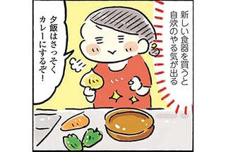 茶色×黄色が◎！ カレーのためのお皿に野菜たっぷりイエローカレー／おひとりさまのゆたかな年収200万生活3