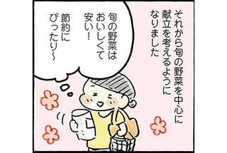 旬の野菜はおいしくて安い！「1ヶ月食費2万円」生活にぴったり／四季の野菜レシピ