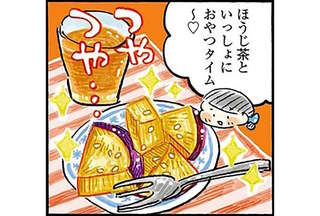 低温でじっくり焼くのがポイント！ ヘルシーでホクホク「揚げない大学イモ」／四季の野菜レシピ