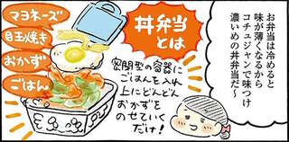 味つけ濃いめでお弁当に最適！ 作り置き「豚コマとキャベツの味噌いため」／四季の野菜レシピ