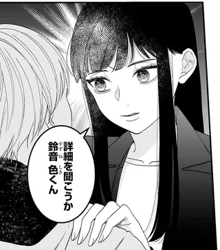 「俺のこと利用してよ」思わずイケメンを家に招き入れてしまった...気づいたことは／サブスクイケメンの恋愛指導