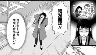 「恋愛ってこんなに疲れるものだっけ」悩む氷姫が家に帰ったら／サブスクイケメンの恋愛指導