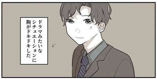 まるで昔話の王子様のよう。自分とは釣り合わないと思ったハイスぺ男性との恋／あなたの正義 わたしの絶望