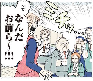 「給ゆ室」がぎゅうぎゅう。すし詰めでお茶をのむ経営企画部に「なんだ!?」／全員記憶喪失オフィス