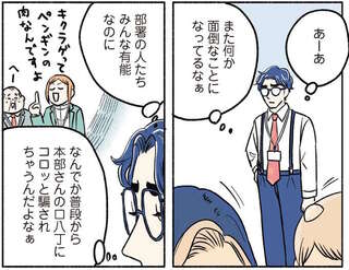 記憶を失う前からトラブルメーカー。記憶がある同僚が語る「真実」／全員記憶喪失オフィス