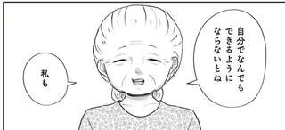 パートをしたいと言い出した妻に「ダメだ」。老いた夫が不安を抱いた「理由」は／ずっと一緒にいられたら1