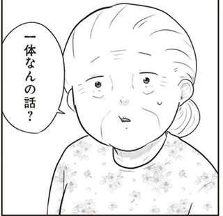 「一体なんの話？」離婚の覚悟をした夫に妻がきょとん。胸に秘めていた本心は／ずっと一緒にいられたら1