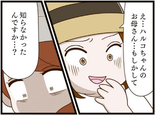 なぜ気づけなかった？  同級生の母親から聞いた「娘が4年間も無視されていた」という事実／家族全員でいじめと戦うということ。