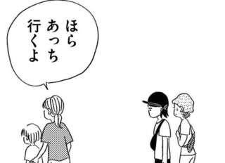 口論したママに謝っても無視...。夕方、自宅へ戻ると「衝撃の事件」が／この街の誰かに嫌われています
