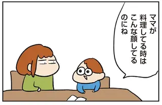 息子が実演する「ママが料理中の顔」が酷い！ 私ってこんな顔⁉／ゆゆ家の４きょうだい