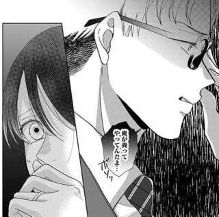 「俺が養ってやってんだよ」不機嫌に舌打ちする夫。妻が褒められるのがそんなに気に入らない...？／やっと離婚できる