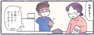 顔！ 手を振られた「人見知りな息子の表情」に思わず苦笑い／るしこの子育て日記1