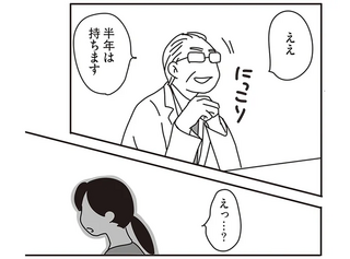 「手術をしたら半年は持ちます」と得意気な獣医師。猫の飼い主の決断に不機嫌になり...／世界一幸せな飼い主にしてくれた猫