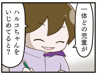 「『いじめ』なんて正直驚きです」4年も無視された娘。両親の相談に担任は「笑顔」で／家族全員でいじめと戦うということ。