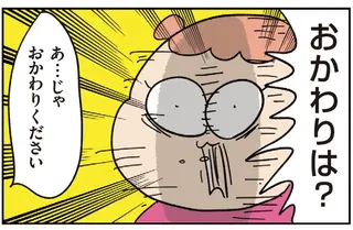 おままごと、だよね？ 娘の「おかわり」圧が凄すぎてついお願いしたら？／ゆゆ家の４きょうだい