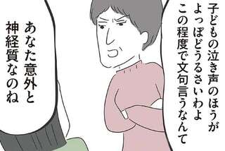 「私は家政婦じゃない！」義母との同居ストレスで爆発寸前。なんであんな無神経...／義母との戦いで得たもの