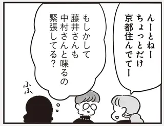 ヒヤヒヤの近況報告。葬儀で再会した高校時代の同級生たちと、ぎこちない会話／べつに友達じゃないけど