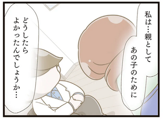 4年間もいじめを受け、心に傷を負った娘。心療内科の医師に母が「問われたこと」は／家族全員でいじめと戦うということ。