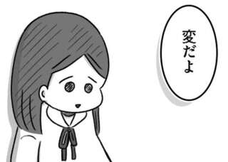 精神科病棟に入院する6カ月前。女子高生の心を蝕んだ「同級生の言葉」／精神科病棟の青春