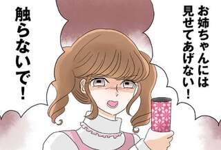 「自分は可愛くてちやほやされる存在」と信じて疑わない妹。歪んでいった「理由」は／なんでも横取りする妹が嫌い