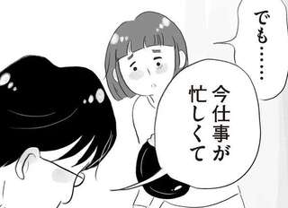 憧れのタワマン生活に暗雲が。息子の中学受験の話をしても、夫は「任せたよ」の一言で...／タワマンに住んで後悔してる