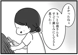 「お母さん驚くだろうな」精神科病棟に入院して1週間の女子高生。面会を楽しみにしていたのに／精神科病棟の青春