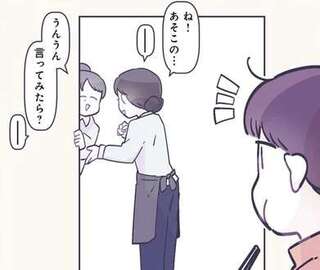 初めての育児で余裕ゼロ...。ママがファミレスで思わず泣いてしまった理由／るしこの子育て日記1