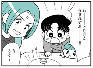 支配する側が入れ替わる？ 「うずら男」の奇行で歪んでいく妻の価値観【著者インタビュー】