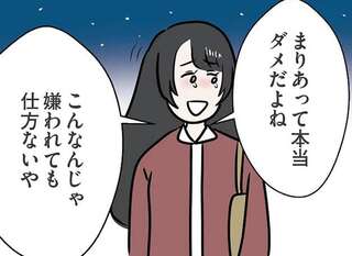 「危なっかしいから...」婚約者からの連絡を既読スルーし、向かうのは「彼女の妹の家」／世界で一番嫌いな女