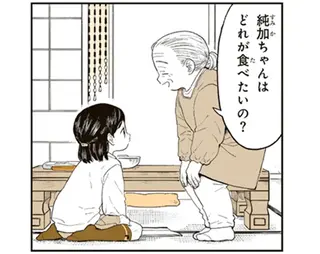 「日常にある幸せを感じる」と話題のマンガ。おばあちゃんのチュロスの思い出は...／特別じゃない日