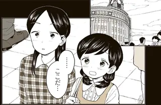 初めて行った「パーラー」で一杯のミルクを友だちと半分こ。女子の甘酸っぱい思い出／特別じゃない日