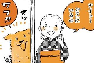 姫ばあちゃんに呼ばれたら返事する愛犬レトリバー。でも反応が良すぎて...？／姫ばあちゃんとナイト2