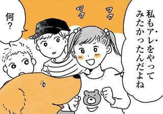 姫ばあちゃんの愛犬レトリバーに会いに来た小学生。やってみたかったことは...／姫ばあちゃんとナイト2