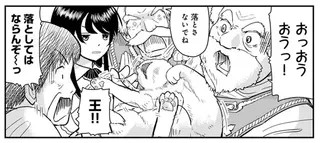 王様を撫で撫でするの!? 「猫に変身した王」への対応に従臣たちはてんやわんや／王が猫になった