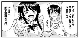 「生きたままの...」 魔女の弟子が語る猫の食事。それを聞いた兵士は？ ／王が猫になった