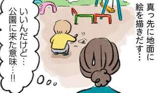 公園すら嫌がるインドア3歳児。絵画教室よりもハマった「習い事」が...え？／よいたん3歳、ときどき先輩。