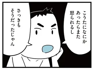 「マザコンじゃん！」体が弱い小学生息子は見下されてる？ 学校で倒れた彼を迎えに行ったら／すべては子どものためだと思ってた