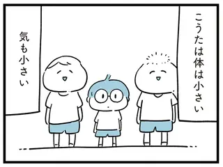 周囲から悪気なく下に見られている息子。心配する妻に夫は...はぁ？／すべては子どものためだと思ってた