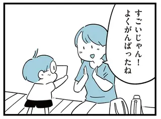 成長してる！ 習い事で自信をつけた息子の変化に感激する母／すべては子どものためだと思ってた