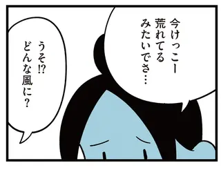 進学予定だった公立中学は学級崩壊...？ 体が弱い息子がやっていけるか不安に／すべては子どものためだと思ってた