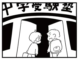 いいものを効率よく与える。息子の中学受験に母の熱は上がっていき...／すべては子どものためだと思ってた