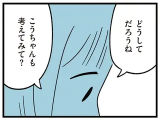 「簡単な問題だよね？」とため息。中学受験を控えた息子を、母は淡々追い詰め始めて／すべては子どものためだと思ってた