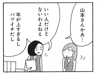 離婚する時に「こじらせた」？ 42歳バツイチ男性が子どもに会わせてもらえない理由／今朝もあの子の夢を見た