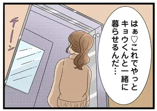 不倫相手の男性を信じきっていた妹。慰謝料300万円を入れたカバンを預けたら...／なんでも横取りする妹が嫌い