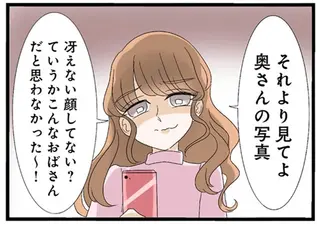 「奥さんと別れさせる方法を思いついちゃった」不倫中の妹のバカな思い付き...はあ？／なんでも横取りする妹が嫌い