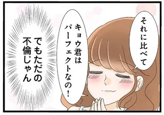 「奥さんよりリカの方が好きなんだから別れて当然でしょ？」不倫を正当化する妹がバカすぎて／なんでも横取りする妹が嫌い